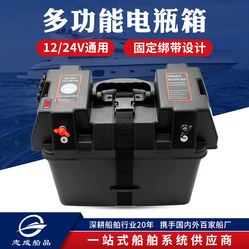 Caravan Spare Battery Case Storage Battery Case Hand Yacht Battery Case Car Retrofit Voltmeter 12-24V wagon charge
