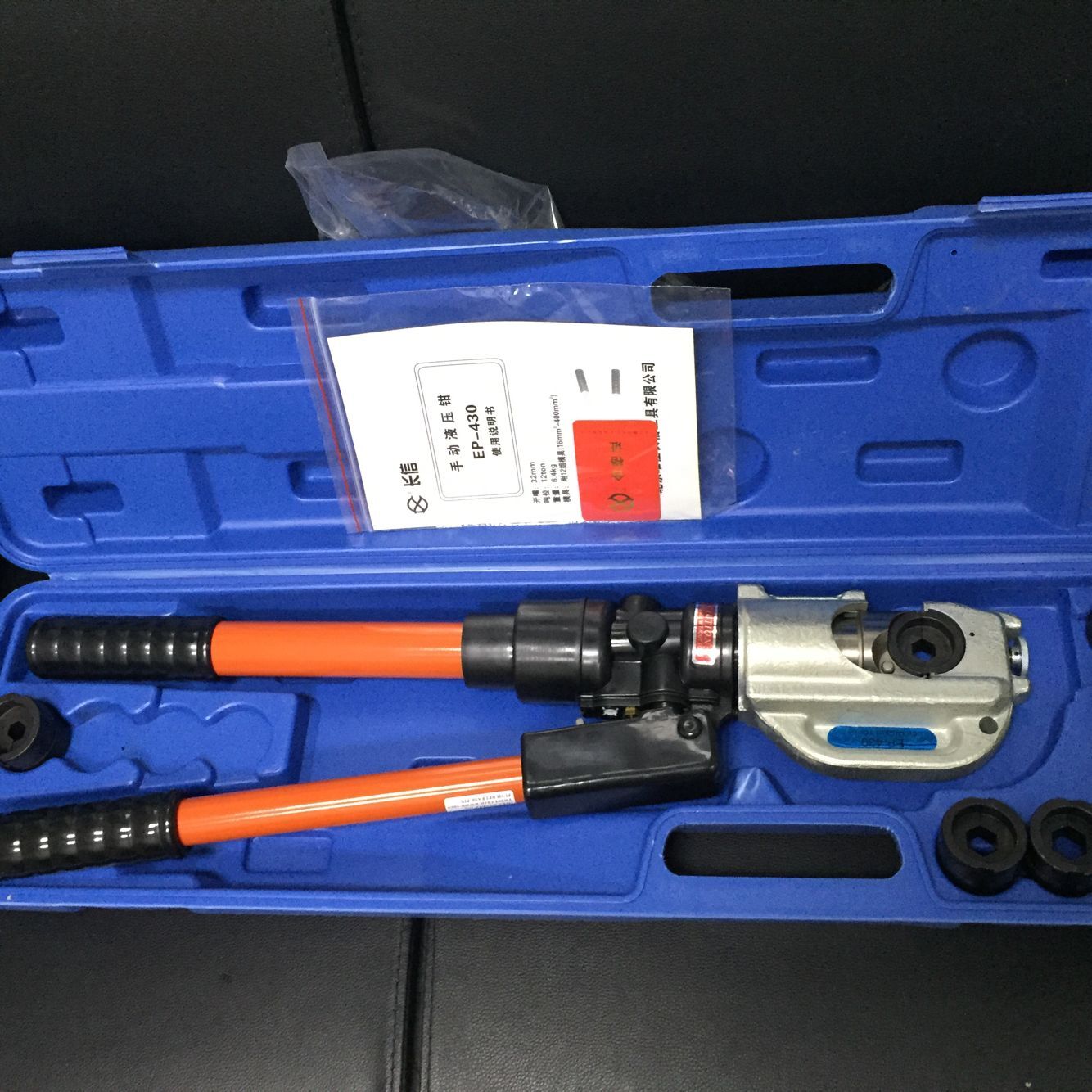 Beijing Changxin brand EP-430 crimping pliers Changxin hydraulic pliers H wire clip copper aluminum terminal