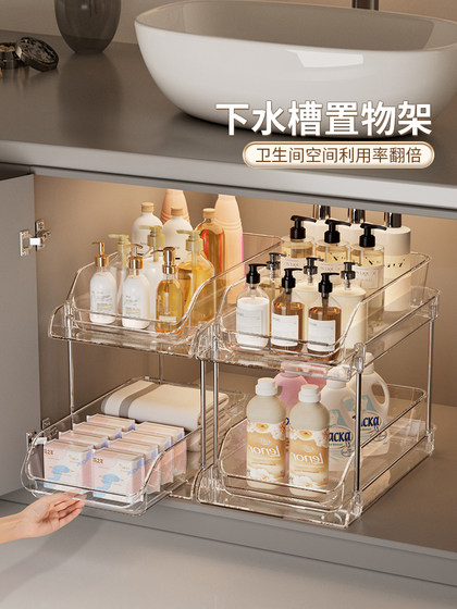 洗漱台下水槽置物架抽拉式橱柜多功能整理卫生间浴室柜收纳分层架
