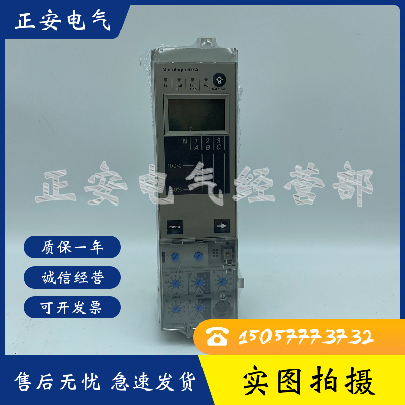 Schneider Micrologic5.0A Micrologic2.0A Micrologic6.0A Mic7.0A
