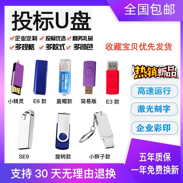 Small USB Flash Drive for Bidding, 1Gb USB Flash Drive, 2Gb Metal Waterproof USB Flash Drive, 4Gb Company Exhibition Gift, Custom Logo Engraving USB Flash Drive, 8Gb
