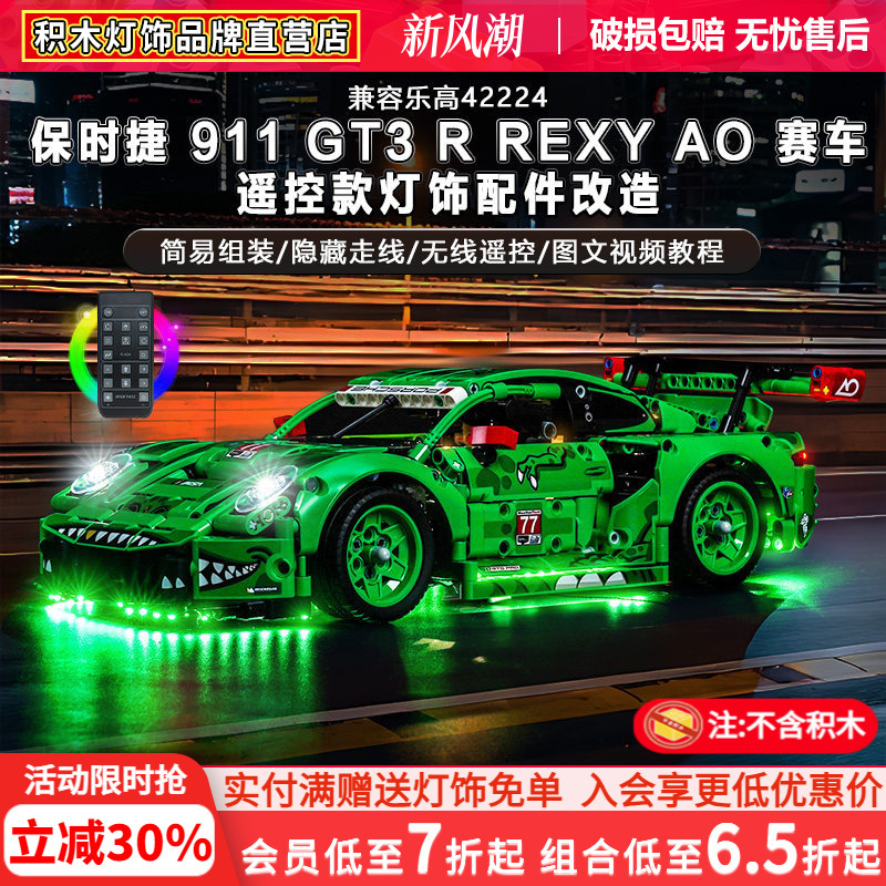 Suitable for Building Block Mechanical Set 42224 Porsche 911 Gt3R Racing Car Building Block Lighting Accessories Modified Led Lighting Suitable for Building Block Mechanical Set 42224 Porsche 911 Gt3R Racing Car Building Block Lighting Accessories Modified Led Lighting
