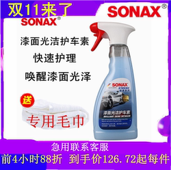 독일 Sonax 페인트 마감 부드럽고 자동차 스테인리스 스틸 광택 페인트 마감 핸드 스프레이 유지 차량 왁스