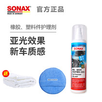 Germany SONAX automotive interior plastic parts cleaning care agent Maintenance coating Bright table plate wax matt