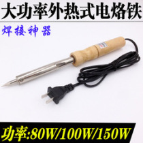 80w100w150w wooden handle electric soldering iron longevity and high-power electric soldering iron externally heated soldering iron dian han qiang