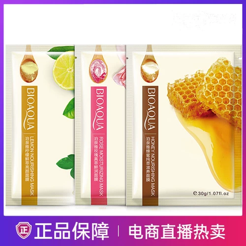 泊泉雅 Увлажняющая натуральная цельная маска для лица с розой в составе для ухода за кожей, прямые продажи с завода