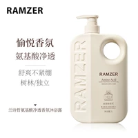 氨基酸净透沐浴露 2L