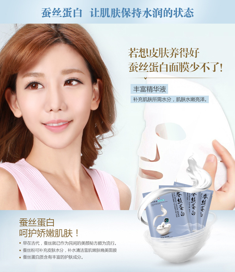 Một mặt nạ protein mùa xuân lụa 10 miếng hộp quà hydrating làm trắng dầu kiểm soát chống nhăn làm săn chắc da sỉ mặt nạ vitamin c