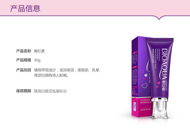 泉 雅 Authentic sắc tố đỏ môi chăm sóc riêng tư quầng vú hồng chăm sóc cơ thể phụ nữ chăm sóc da sản phẩm không phải Hàn Quốc sữa tắm chữa viêm lỗ chân lông