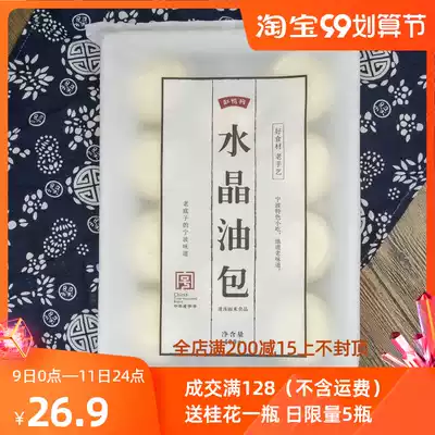 Tank duck dog Crystal oil bun Ningbo Xiangshan specialty breakfast Breakfast noodle 10 bags birthday snacks