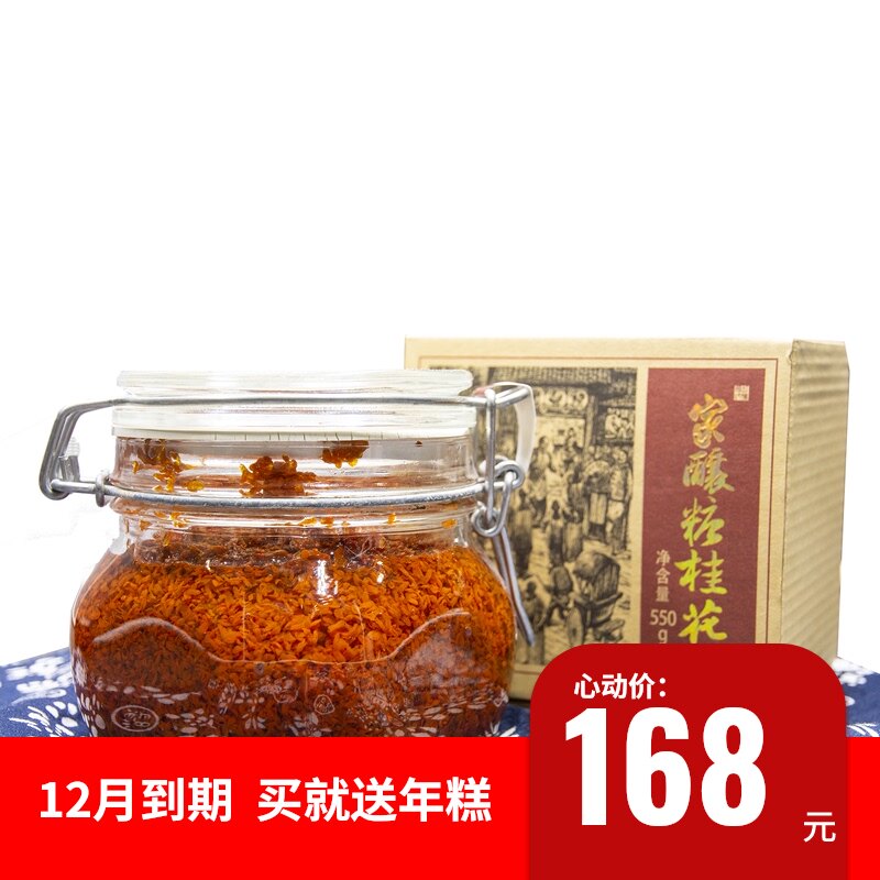 Duck dog home-brewed sugar osmanthus 550g large bottle spot gold osmanthus sauce household Ningbo specialty long-established brand