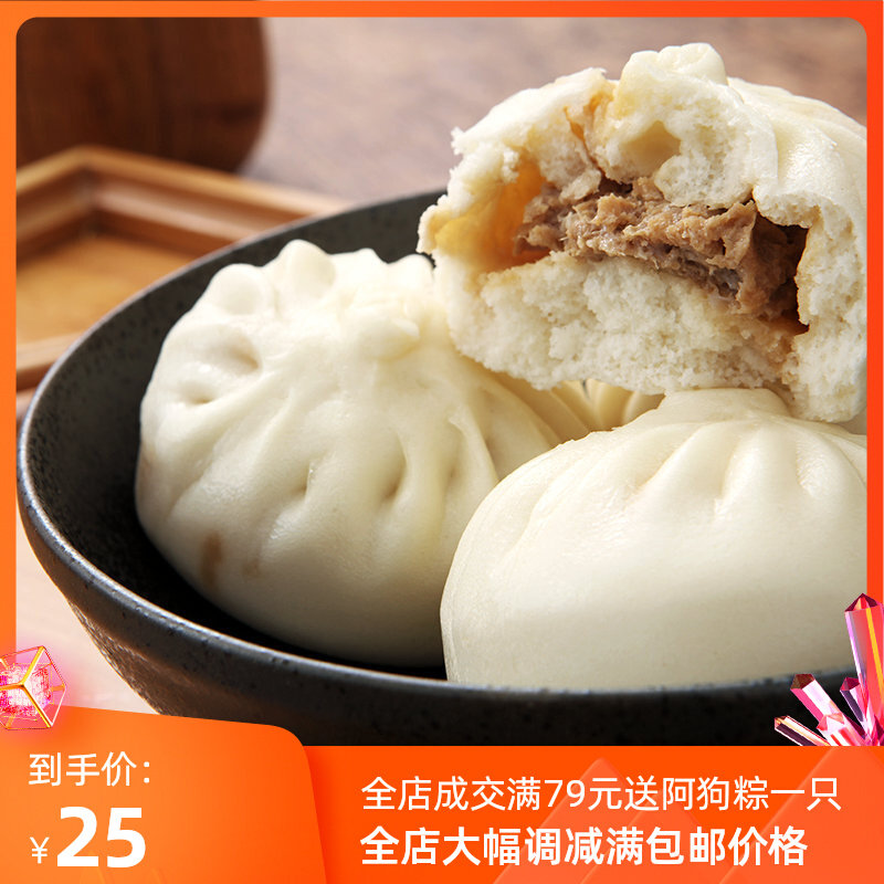 Cylinder Duck Dog Black Pig Meat Bag (sub-products) 20 bags Children's Breakfast Food steamed stuffed buns Steamed Bread Ningbo Old Words