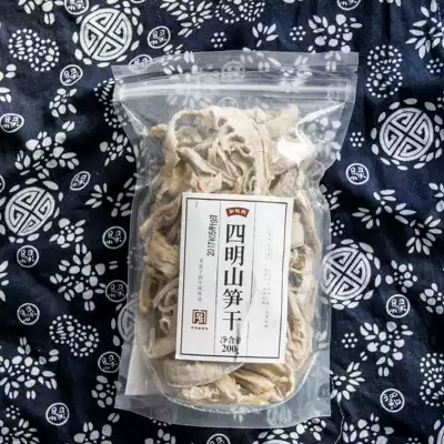 Dried duck dog bamboo shoots Ningbo Yuyao Simingshan specialty Shanzhen dried goods dried bamboo shoots 2021 new bamboo shoots 200g