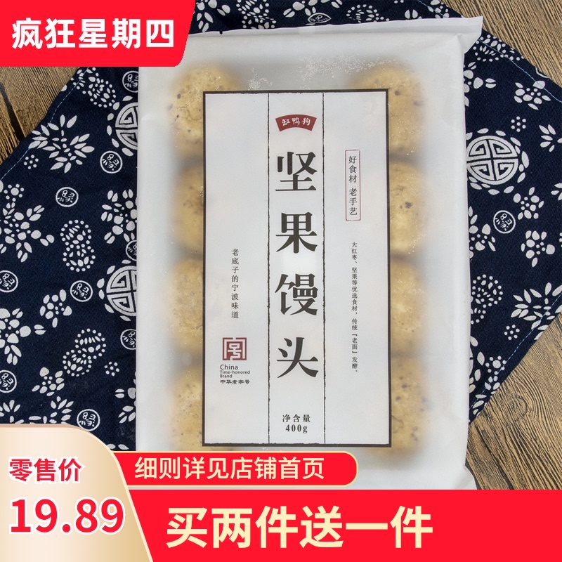 Duck Dog Brown Sugar Nut Buns Children's breakfast Early frozen instant buns Walnut 10 bags