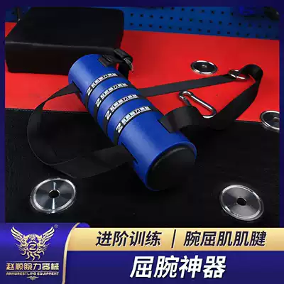 Wrist flexion artifact strap after wrist hardness enhancement wrist fitness equipment professional wrist wrist hard training