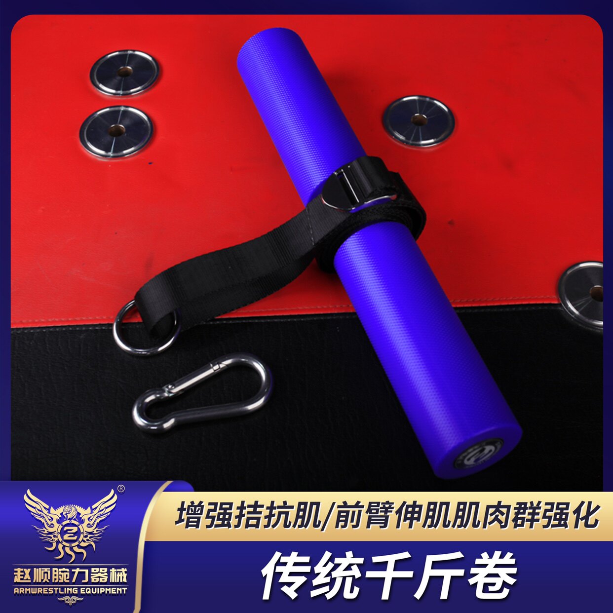 Traditional thousand Jin roll arm arm wrist wrist male forearm training equipment extensor muscle enhancement muscle balance rehabilitation