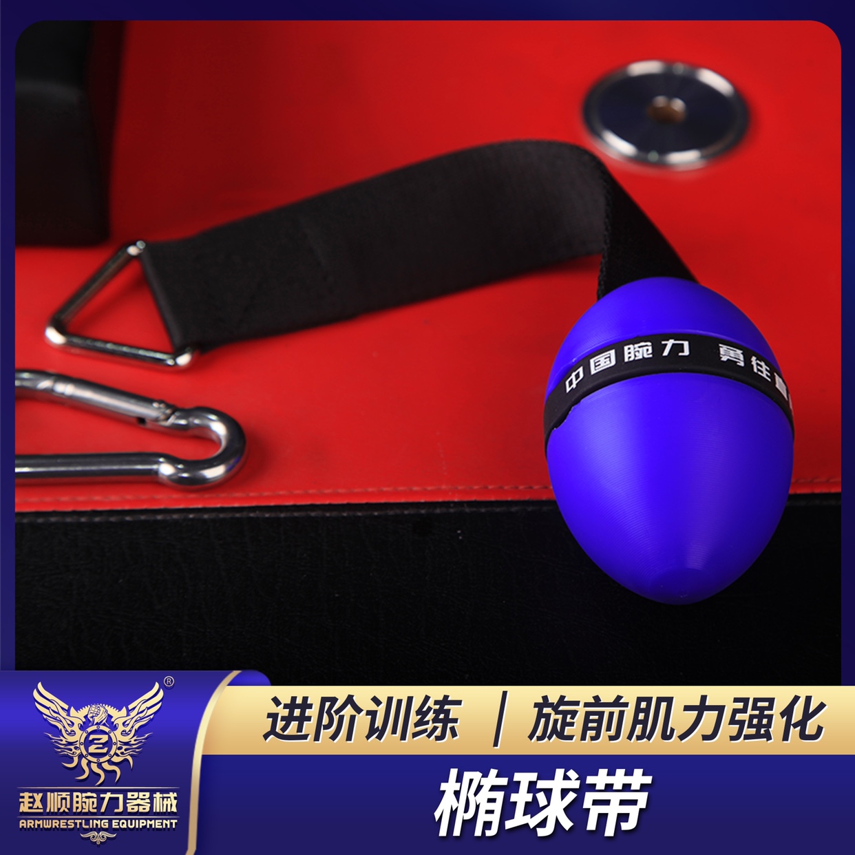 Ellipsoid belt Before rotation belt Fist peak lifting belt Wrist training belt Spherical belt tiger's mouth thumb Before radial rotation