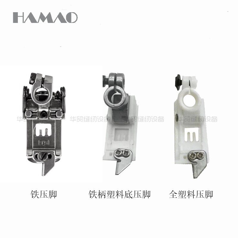 Train three - pin five - wire plastic press feet Industrial sewing machine accessories Peihor W500 slide car 5 6 plastic press feet