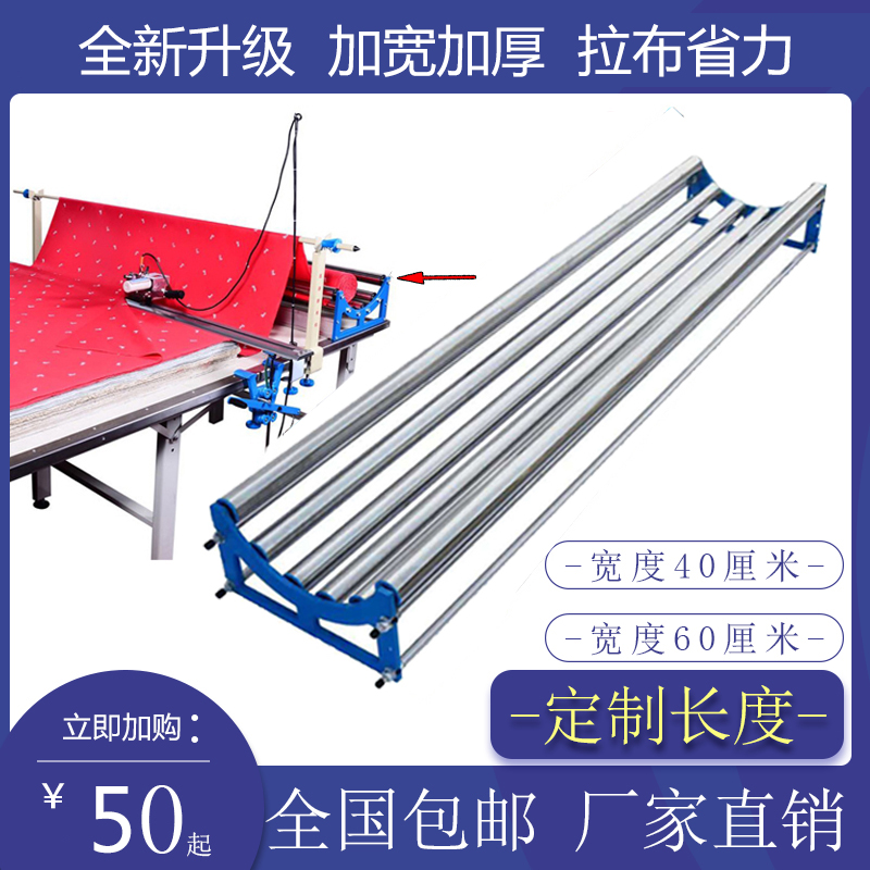 Thickened High-bearing Cut-Bed Release Machine Abdication Machine Rab Machine Loose Cloth Racks Loose Cloth Grooves For Burru Racks