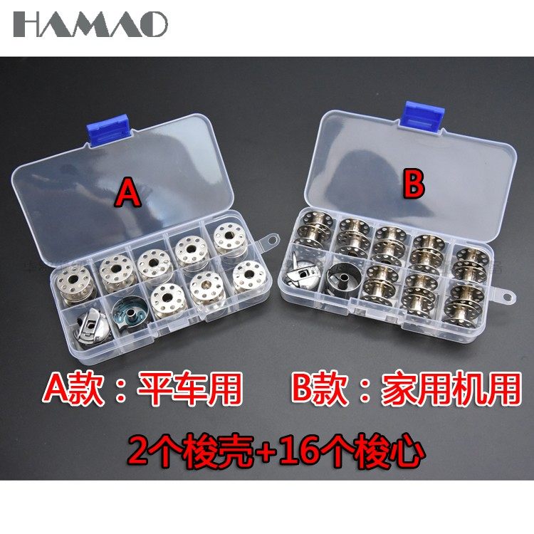 Home Sewing Machine Industrial Flat Car Shuttle Core Shuttle Shell Computer Flat Stitch Machine Lock Core Lock Shell Shuttle Cardioverter Shuttle