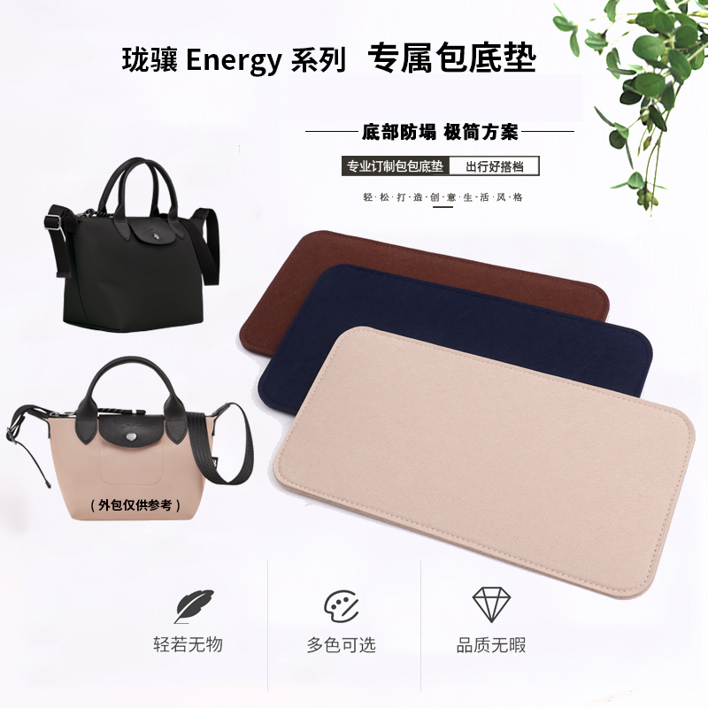 Suitable for Longchamp Energy Bag Bottom Pad, Bag Bottom Board, Bag Bottom Support, Inner Liner Pad, Anti-Collapse Suitable for Longchamp Energy Bag Bottom Pad, Bag Bottom Board, Bag Bottom Support, Inner Liner Pad, Anti-Collapse