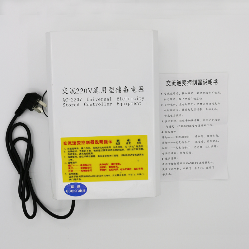 Rolling shutter door motor power failure treasure with battery power failure AC 220v universal reserve power garage warehouse