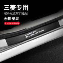 Dedicated to Mitsubishi Wing Spirits Surge Euroblue Dyi Song Retrofit Threshold Bar to anti-stick VIP Pedals Anticollision Stick