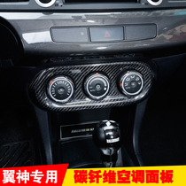 Mitsubishi Wing God Interior Retrofit EVO Carbon Fiber Air Conditioning Lid Control Panel Hood Wing God Car Supplies Decoration