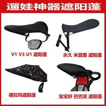 Baby is good to slip baby artifact awning baby stroller awning canopy walking baby artifact windproof cover mat mat