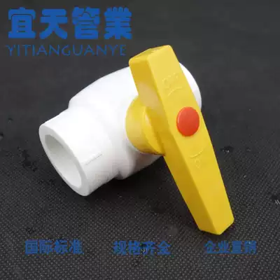 PPR pipe accessories boutique PPR steel core ball valve PPR valve White 20 4 minutes 25 6 minutes 32 1 inch