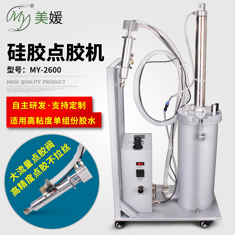 MY2600 Silicone Gel Dispenser Pneumatic Piston Carbon Steel Water Storage Pressure Bucket With Trolley Control Box Large Flow Point Gum Valve