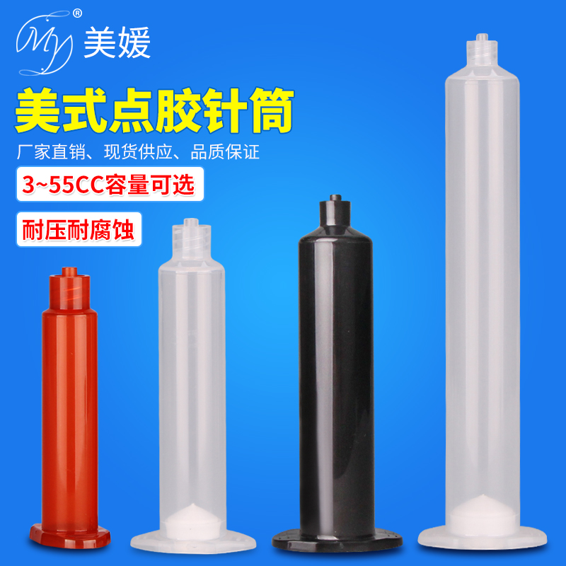 American point glue syringe pneumatically pressed glue capacity 3CC 55CC with piston dispensing glue device point glues PP high temperature resistant