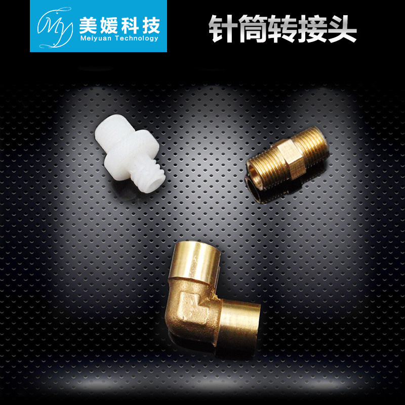 Meiyuan Technology Co., Ltd. Dispensing Valve to Syringe Adapter Stainless Steel Adapter Metal Adapter