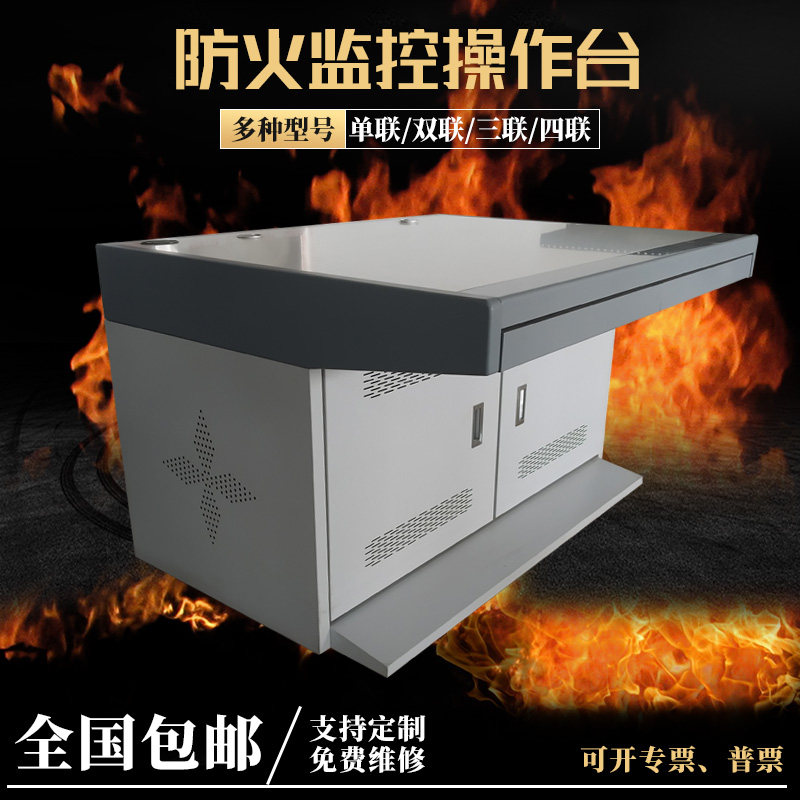 Monitoring console double connection Triple single platform quadruple console security machine room command center workbench