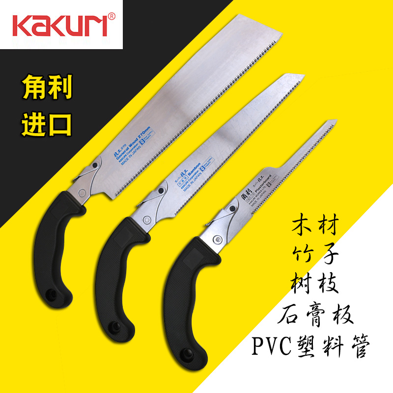 Japan Koli hand saw Garden saw Bamboo saw Gypsum board saw Aluminum hose saw Household woodworking saw Mini saw panel saw
