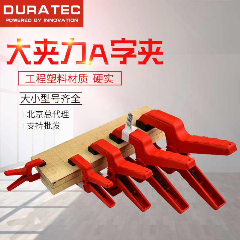 木工夹子工具万用夹:解锁木工界的全能夹紧神器!-G-淘宝百科网