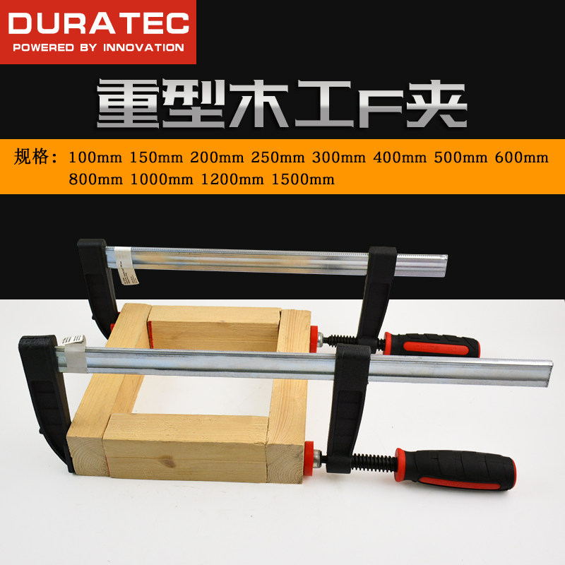DURATEC Woodworking clamps Fixing clamps Ff clamps g-clamps Powerful quick clamps Clamps Heavy-duty puzzle clamps