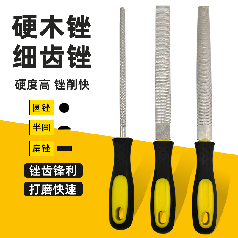 Fine-toothed hardwood file mahogany filing grinding trimming filing knife Hand shaping filing woodworking grinding tool