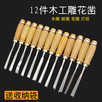 12 pieces of carving knife carving tool carving knife wood carving set wood carving tool wood carving knife root carving knife woodworking chisel