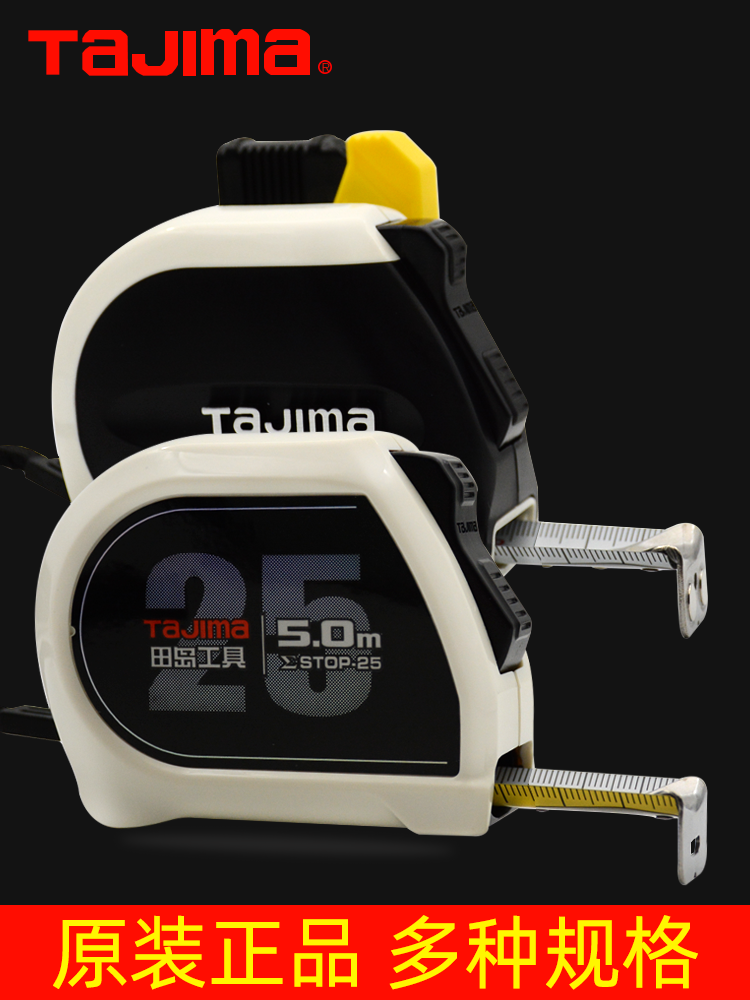 tajima Tashima coil ruler Steel coil ruler box ruler 5 5 5 meters high precision measurement Japan imported box ruler