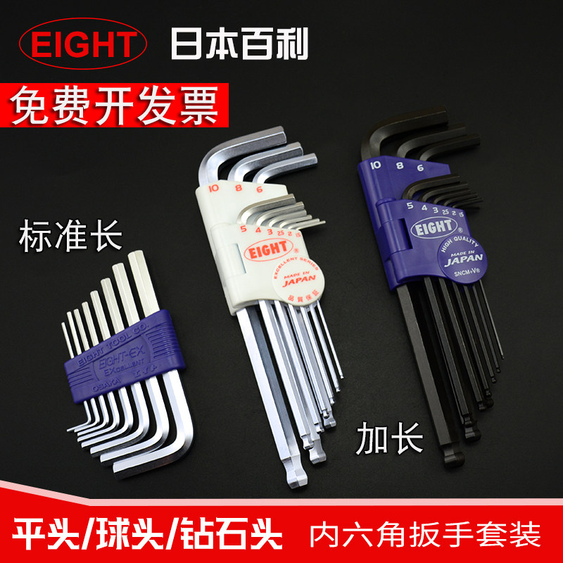 Japan EIGHT Bailey Inner Hexagon Wrench Suit TS-6 Hexagonal screwdriver Gongmaking Glong Industry Level