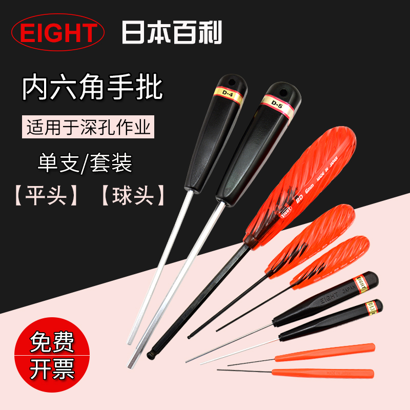 Japan EIGHT Baili screwdriver DS-6D-0 7 0 9 1 3 1 5MM FLAT HEAD MINIATURE SIX ANGLE WRENCH