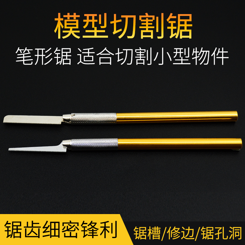 Mini hand saw diy model saw pen saw Trimming cutting saw saw blade multi-function saw small hand saw