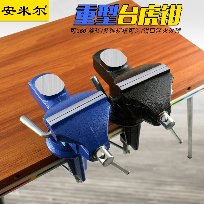 Small bench vise Table vise Mini table clamping tool Household universal table tiger clamp Flat mouth clamp clamp