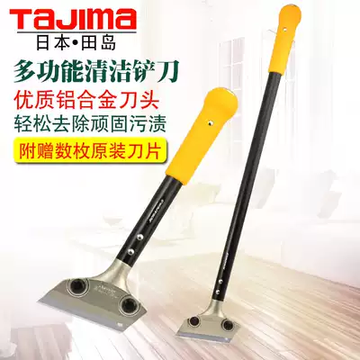TAJIMA TAJIMA glass tile cleaning tool cleaning blade glue shovel blade wall floor shovel