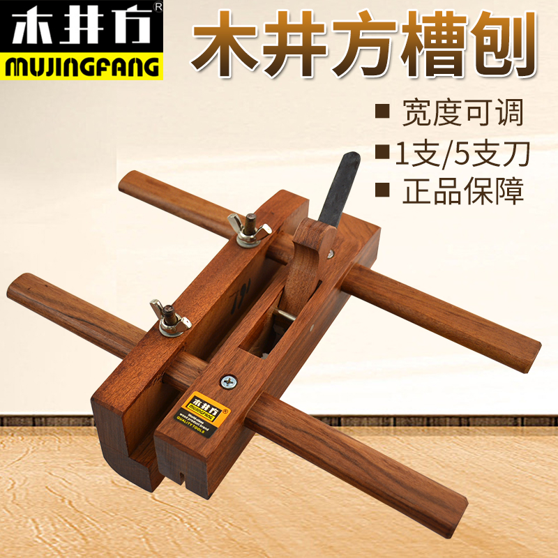 Kii-chik-style sour branch wood willow planer slotted planer wood planer wood planer woodworking planer carpenter carpenter carpentry tool