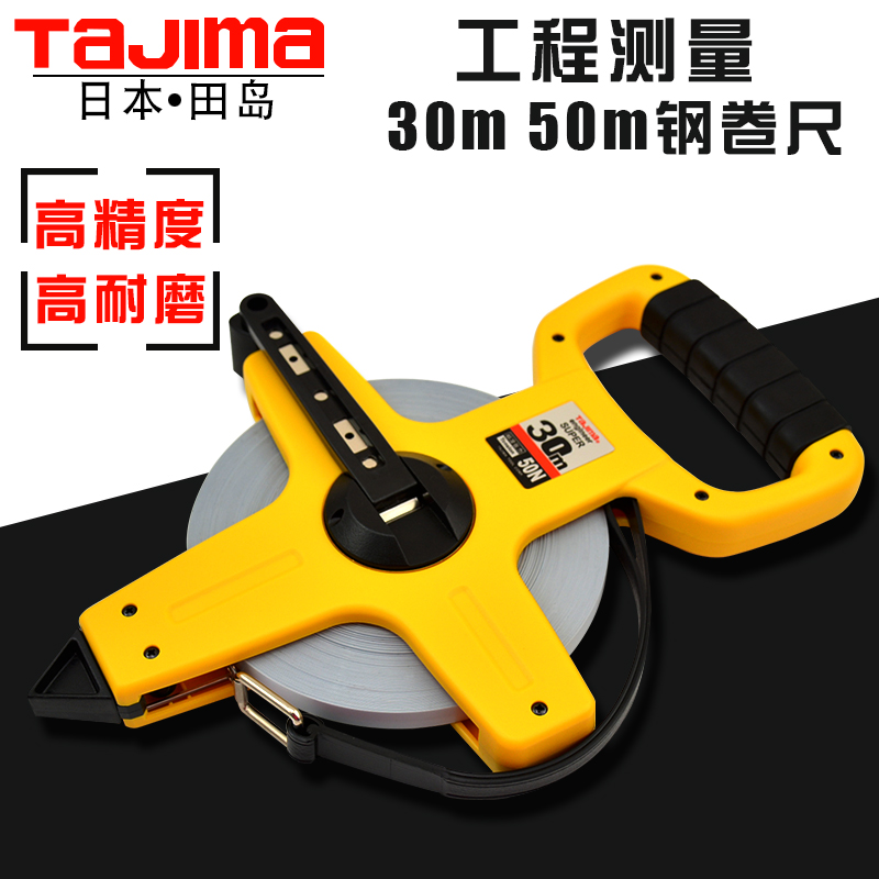tajima long steel coil ruler 30 meters 50 meters waterproof anti-rust frame ruler Hand engineering measurement high precision ruler