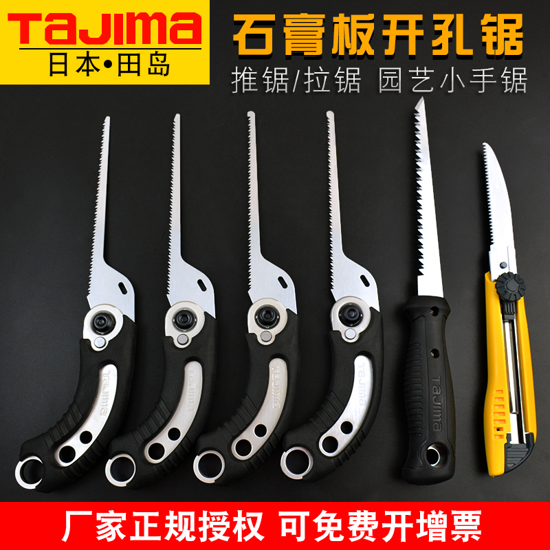 tajima fields island small handsaw woodwork sawmill synthetic plate saws, garnishy saws, pull-saw push saw blades