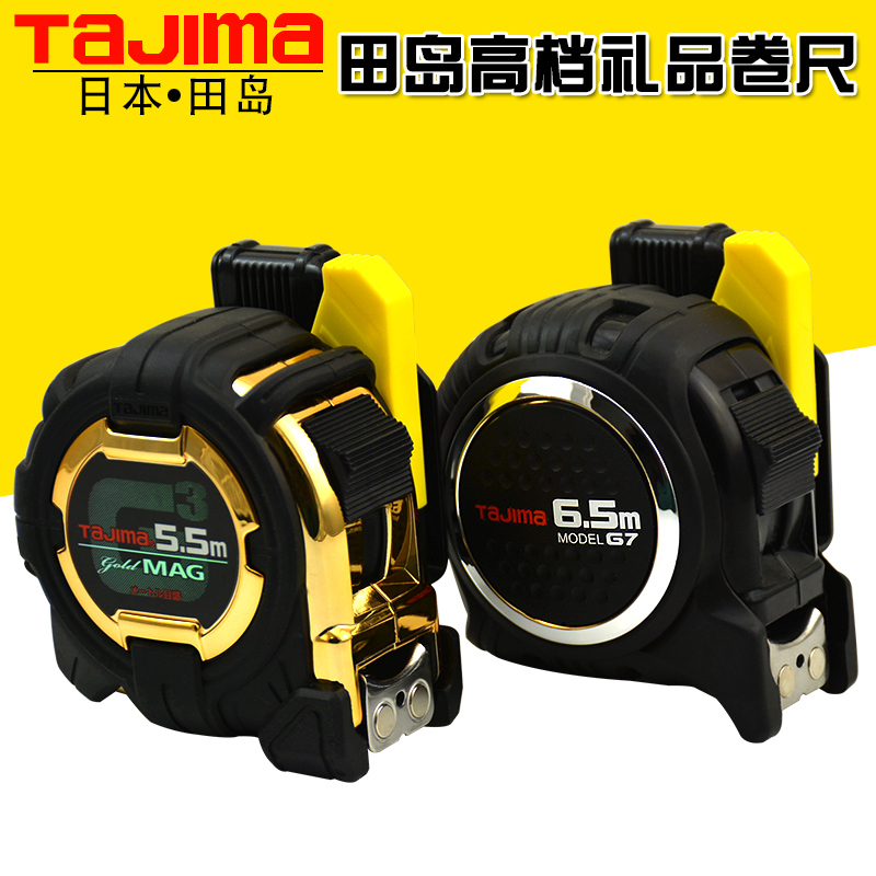 tajima roll ruler Steel roll ruler 5 m 5 5 m 6 5 m gift box ruler High precision measurement and anti-drop