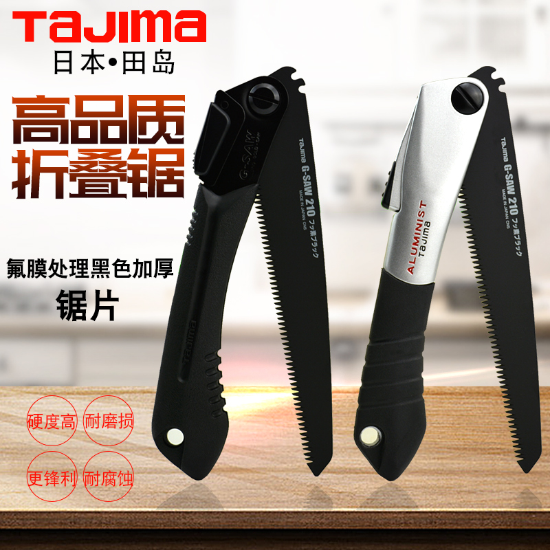 Tajima Tian Dao Handsaw Domestic Garden Saw Woodcut Sawmill Sawn Sawn With Wood Saw Tree Branch Wood Saw Fruit Tree Saw
